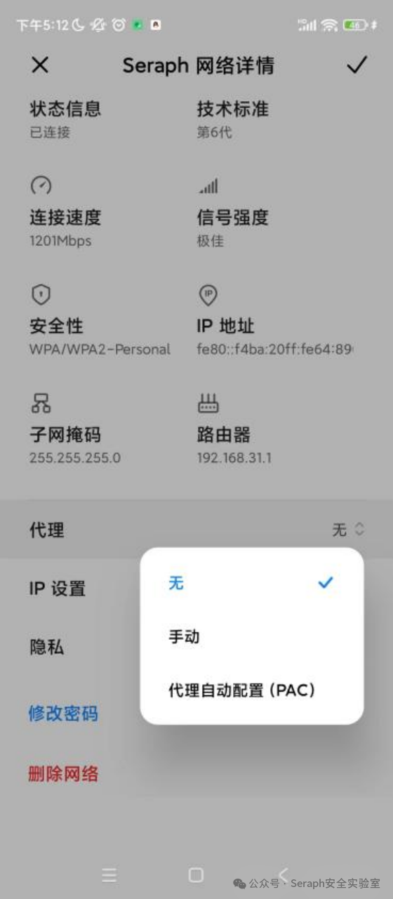 弱网环境下业务逻辑漏洞挖掘思路 -25