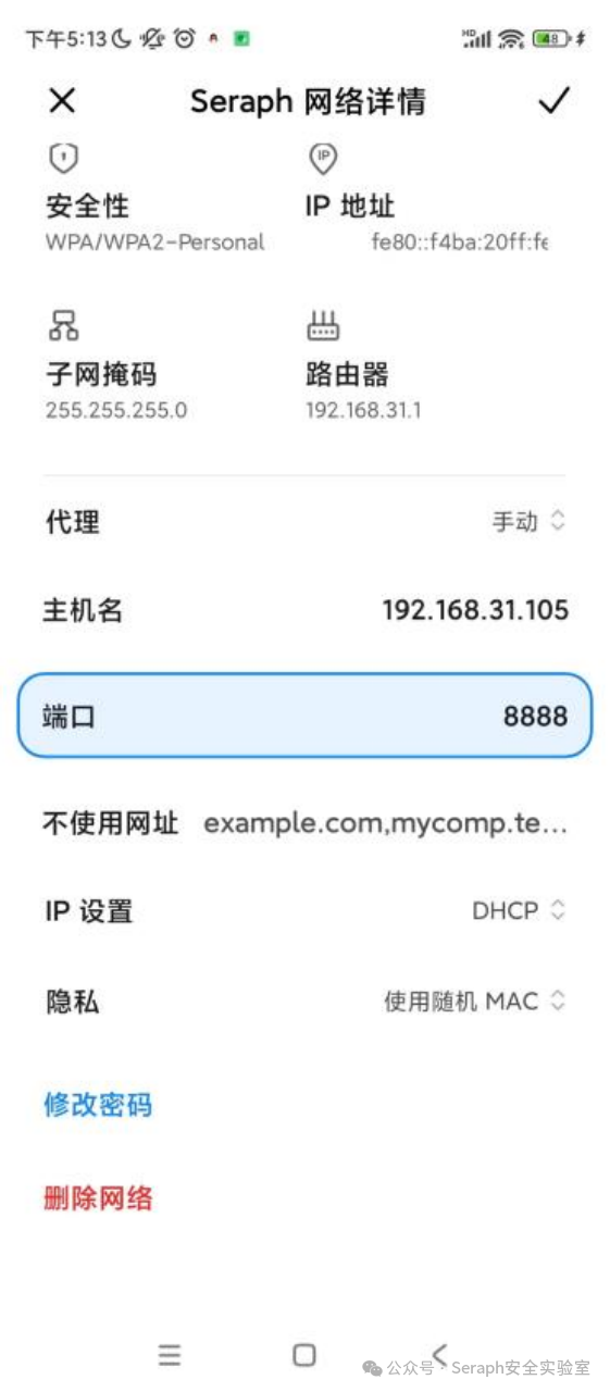 弱网环境下业务逻辑漏洞挖掘思路 -26