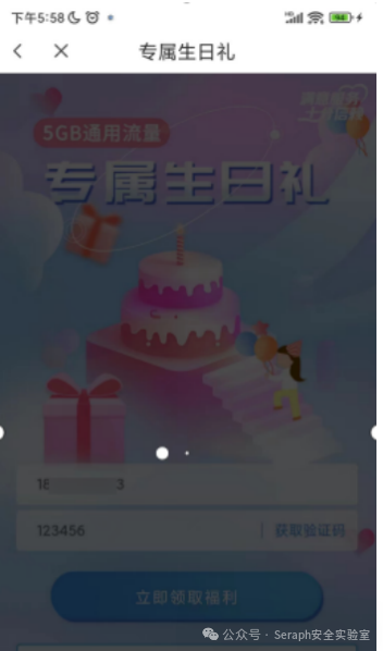 弱网环境下业务逻辑漏洞挖掘思路 -35