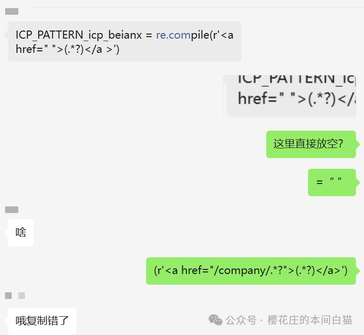 微信0day漏洞？恶意代码成功执行！附恶意代码构造 -3