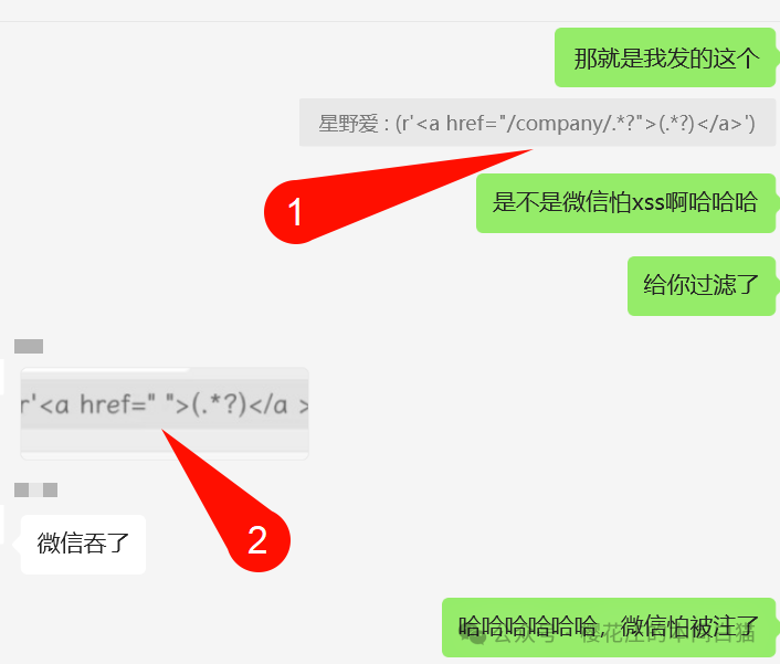 微信0day漏洞？恶意代码成功执行！附恶意代码构造 -4
