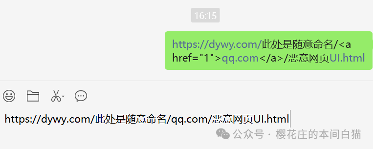 微信0day漏洞？恶意代码成功执行！附恶意代码构造 -9