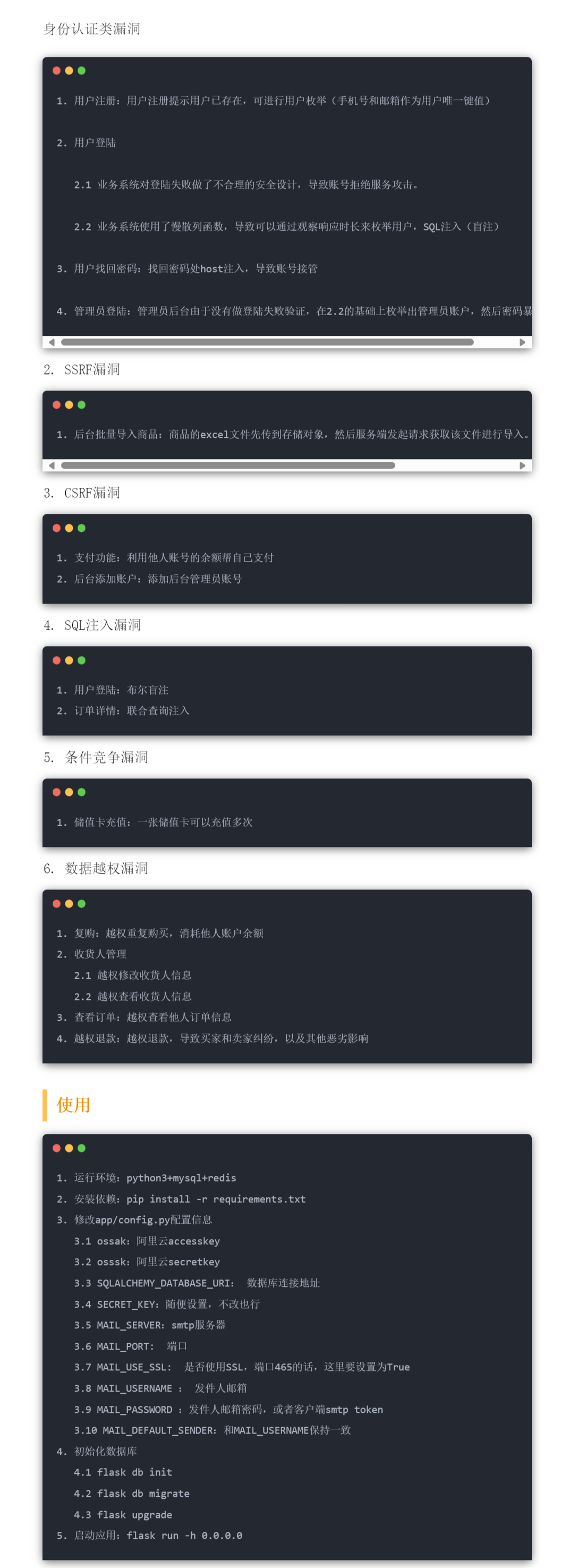 接近真实世界的web漏洞靶场 -1
