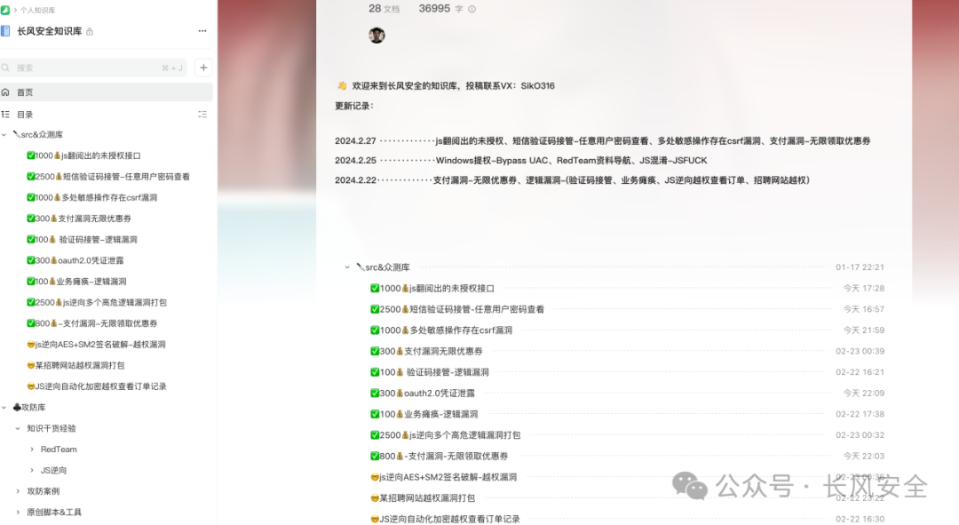 多个赏金漏洞直播思路分享 -1