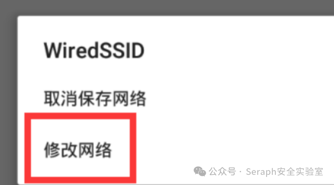 弱网环境下业务逻辑漏洞挖掘思路 -23