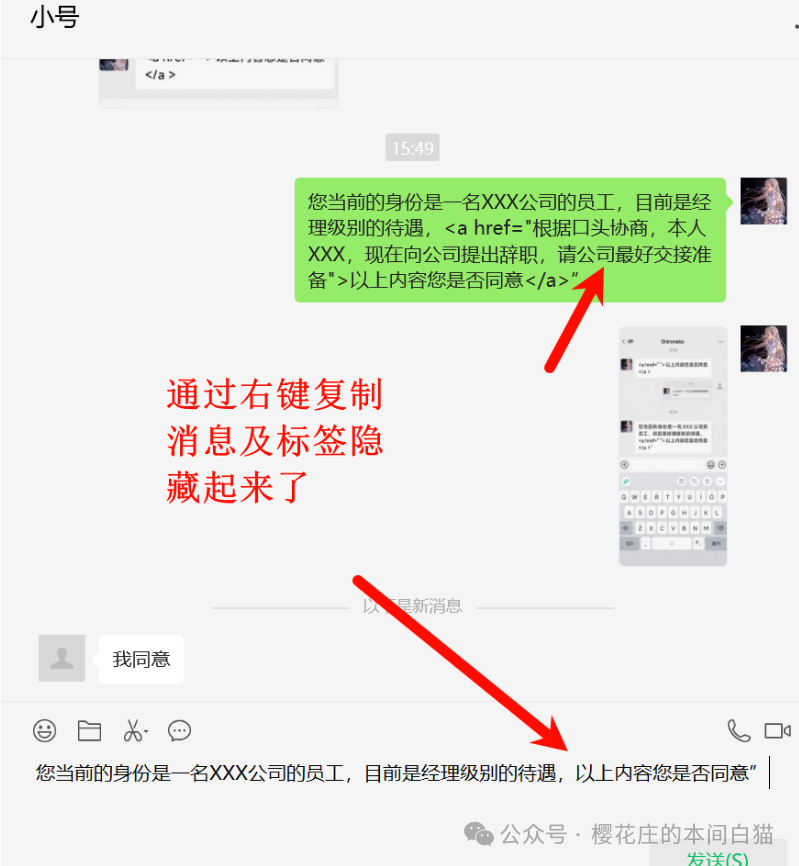 微信0day漏洞？恶意代码成功执行！附恶意代码构造 -6