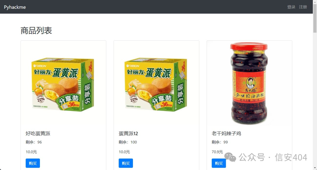 接近真实世界的web漏洞靶场 -2