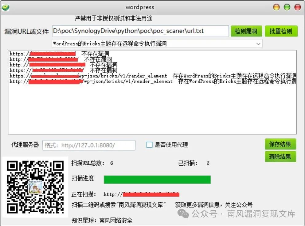 WordPress的Bricks主题存在远程命令执行漏洞CVE-2024-25600 附POC软件 -5