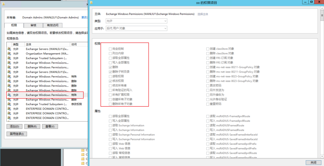 Exchange攻防系列之CVE-2019-1040分析 -13