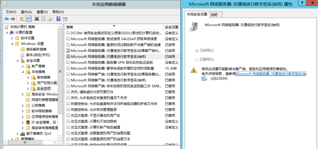 Exchange攻防系列之CVE-2019-1040分析 -27