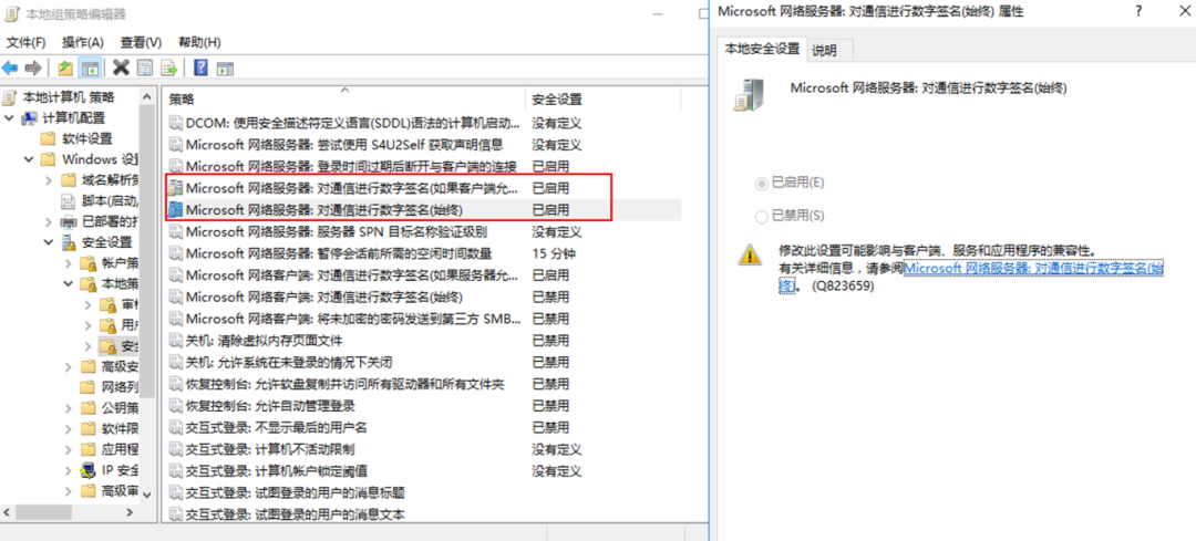 Exchange攻防系列之CVE-2019-1040分析 -29