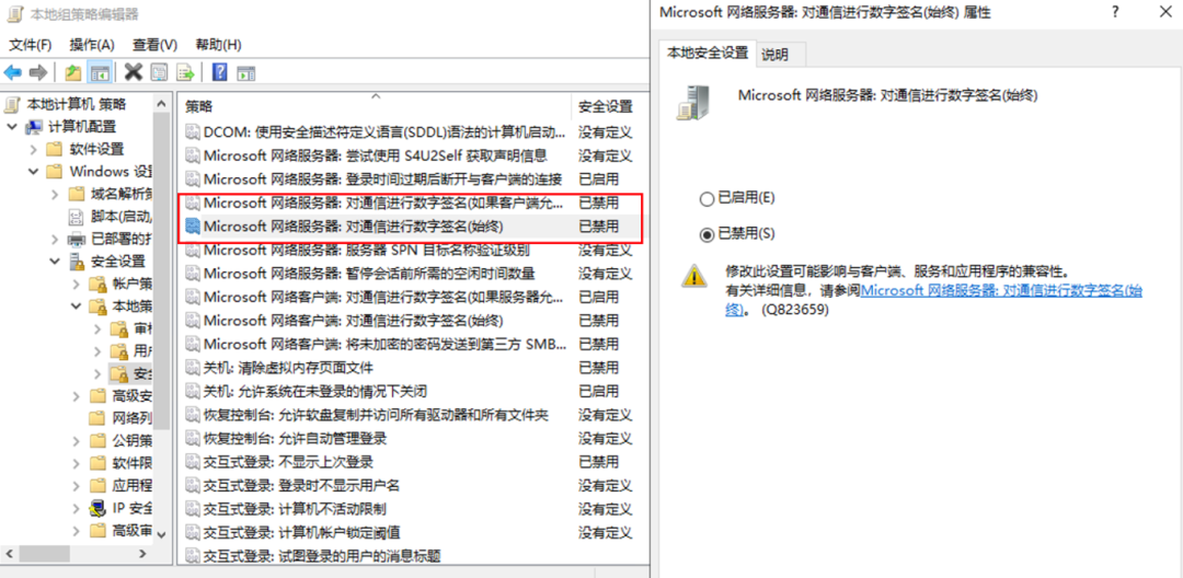 Exchange攻防系列之CVE-2019-1040分析 -30