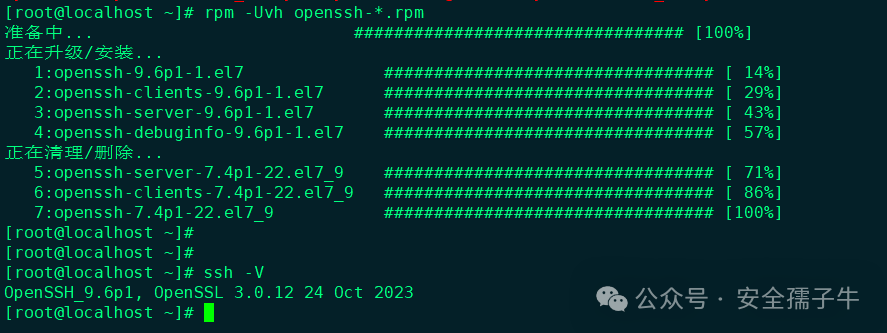 OpenSSH升级到9.6P1以修复CVE-2023-51385漏洞 -4