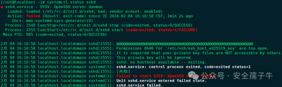 OpenSSH升级到9.6P1以修复CVE-2023-51385漏洞 -6