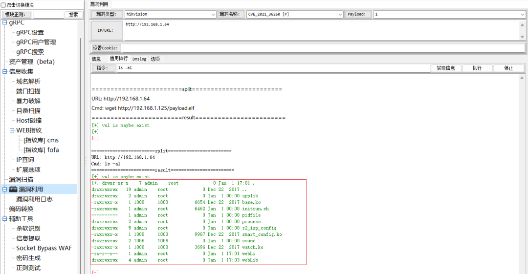 RCE 遇到受限 shell 的突破 -9