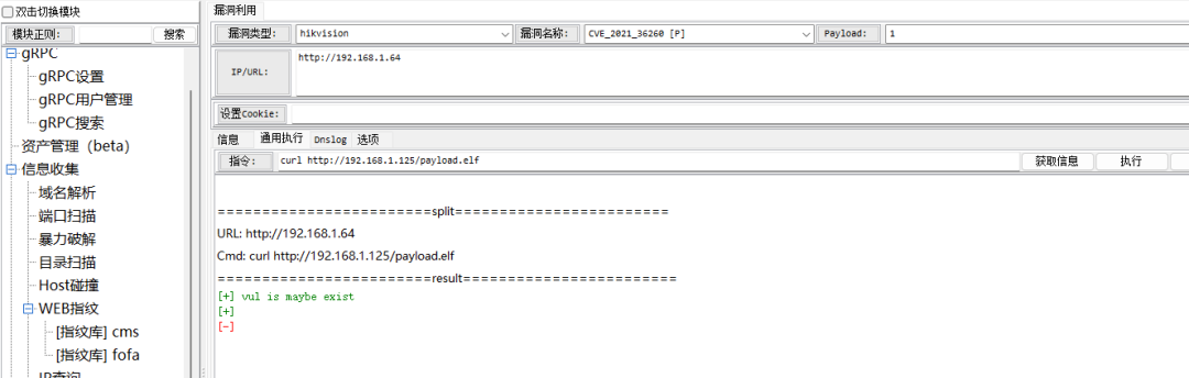 RCE 遇到受限 shell 的突破 -11