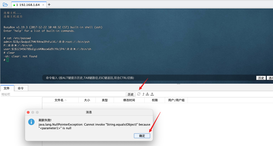 RCE 遇到受限 shell 的突破 -58