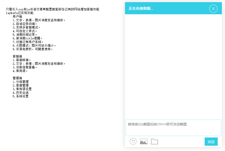 Laykefu客服系统任意文件上传漏洞复现(附POC) -1