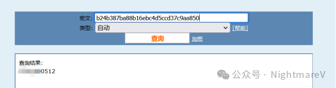Reporter内置报表管理系统敏感信息泄露+远程RCE漏洞 -7