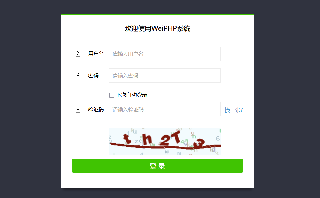 weiphp5.0 scan_callback 代码执行漏洞 -1