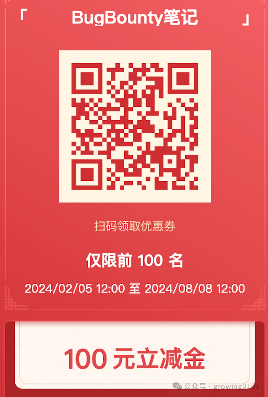 SRC漏洞挖掘--并发 -4