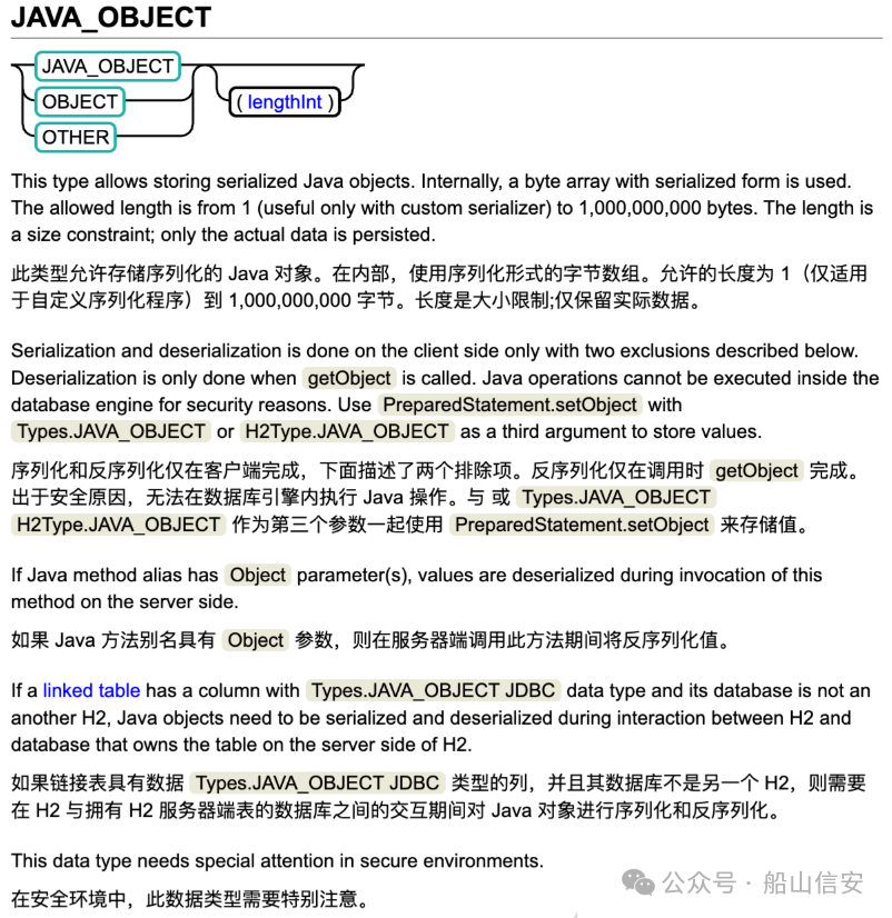 SolarWinds Security Event Manager AMF 反序列化 RCE (CVE-2024-0692) -16