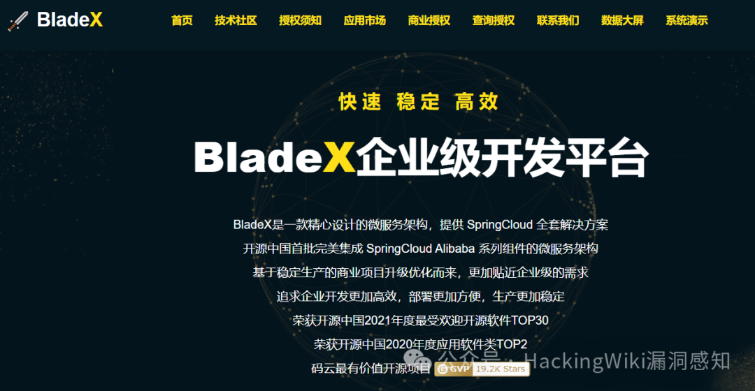 Springblade JWT身份伪造漏洞与SQL注入解析 -2