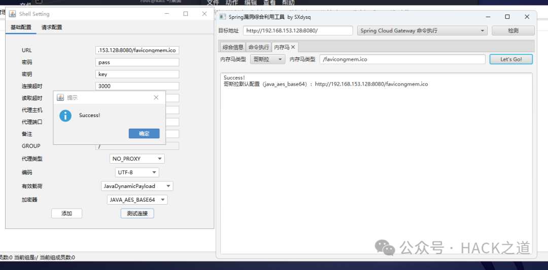Spring漏洞综合利用工具 -3