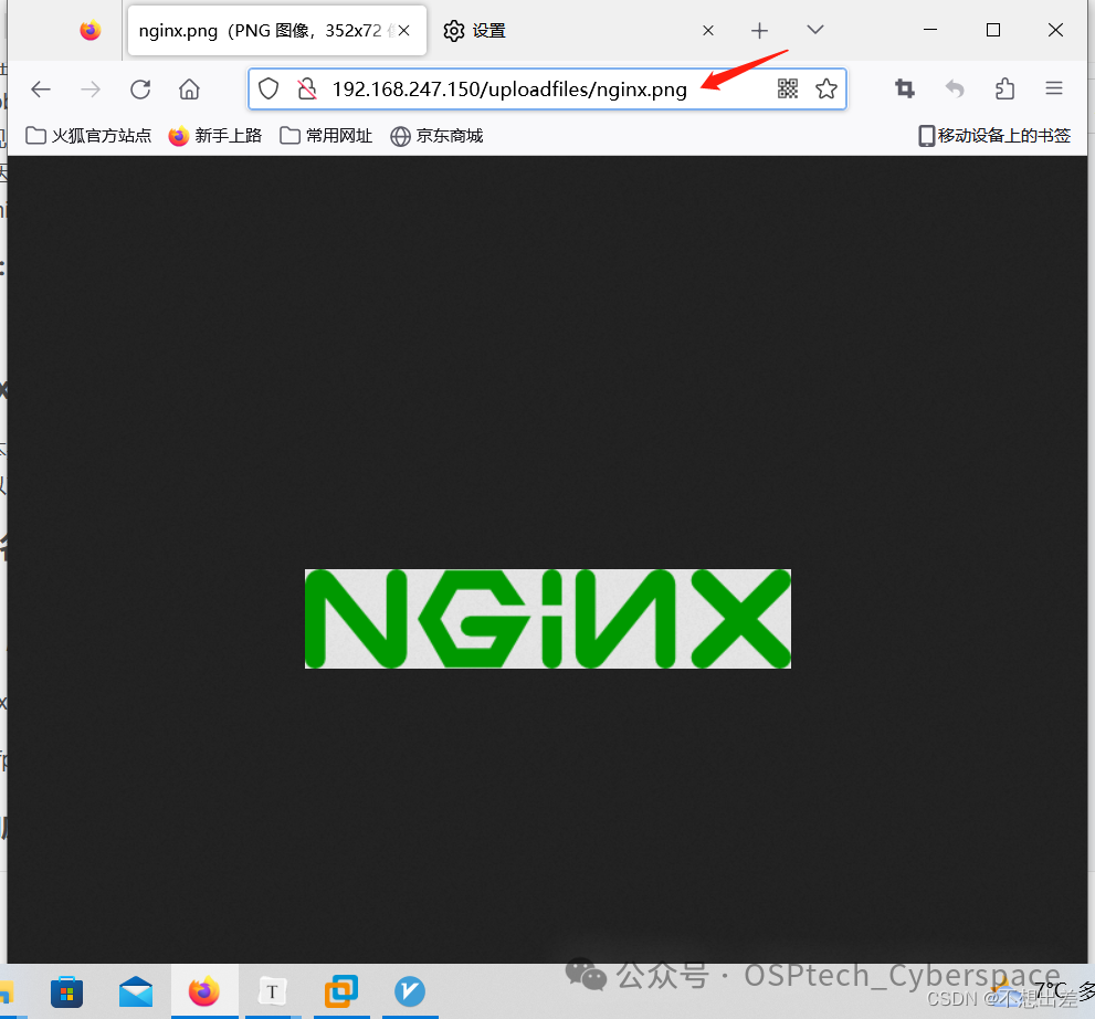 Web安全之Nginx常见漏洞解析 -7