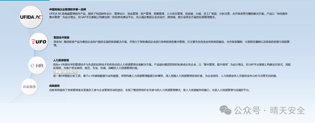 [未公开]用友NC系统某接口存在SQL注入漏洞 -1