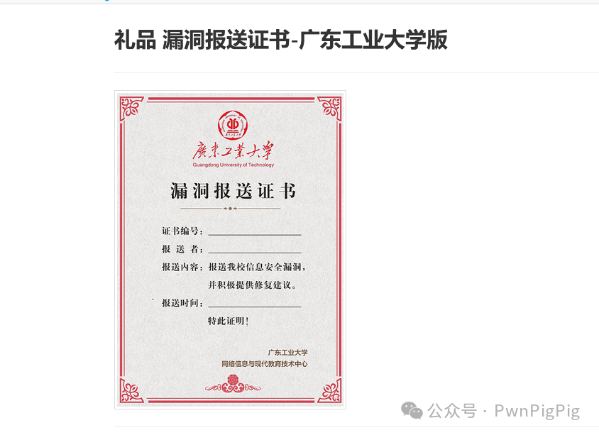 edusrc证书站漏洞挖掘(垂直越权) -3