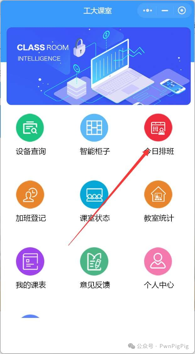 edusrc证书站漏洞挖掘(垂直越权) -6
