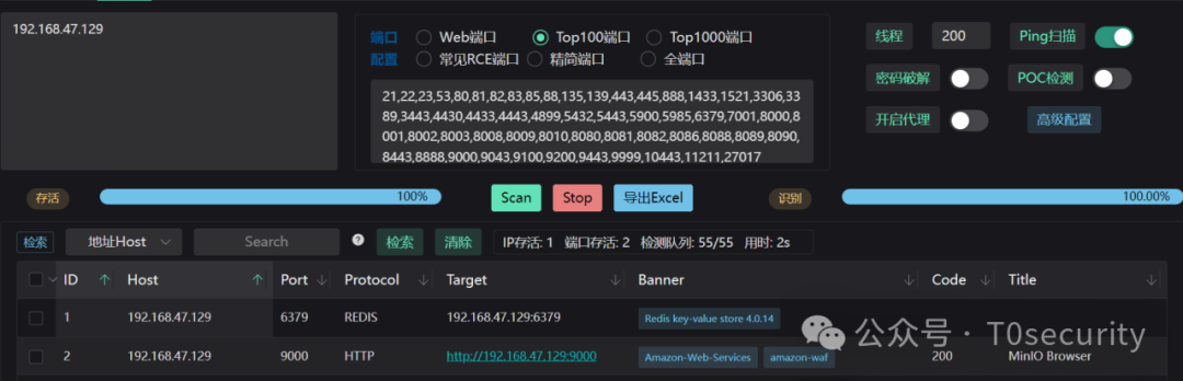 redis 4-unacc 未授权访问漏洞复现及其利用（全网最简单后渗透利用方法！！！） -4