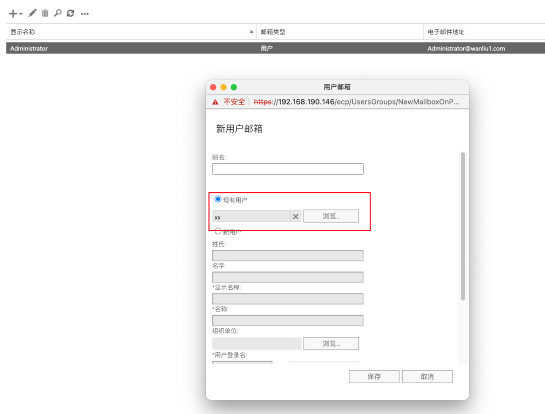 Exchange攻防系列之CVE-2019-1040分析 -9