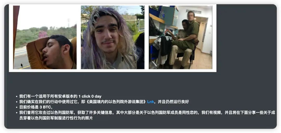 近期暗网 0day 售卖预警 -2