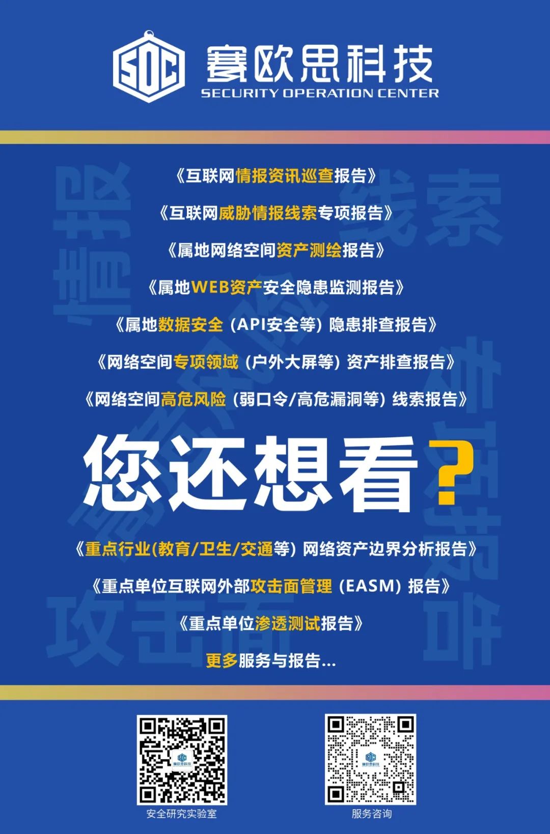 谷歌称黑客利用修改版Salesforce应用窃取数据并勒索公司 -2
