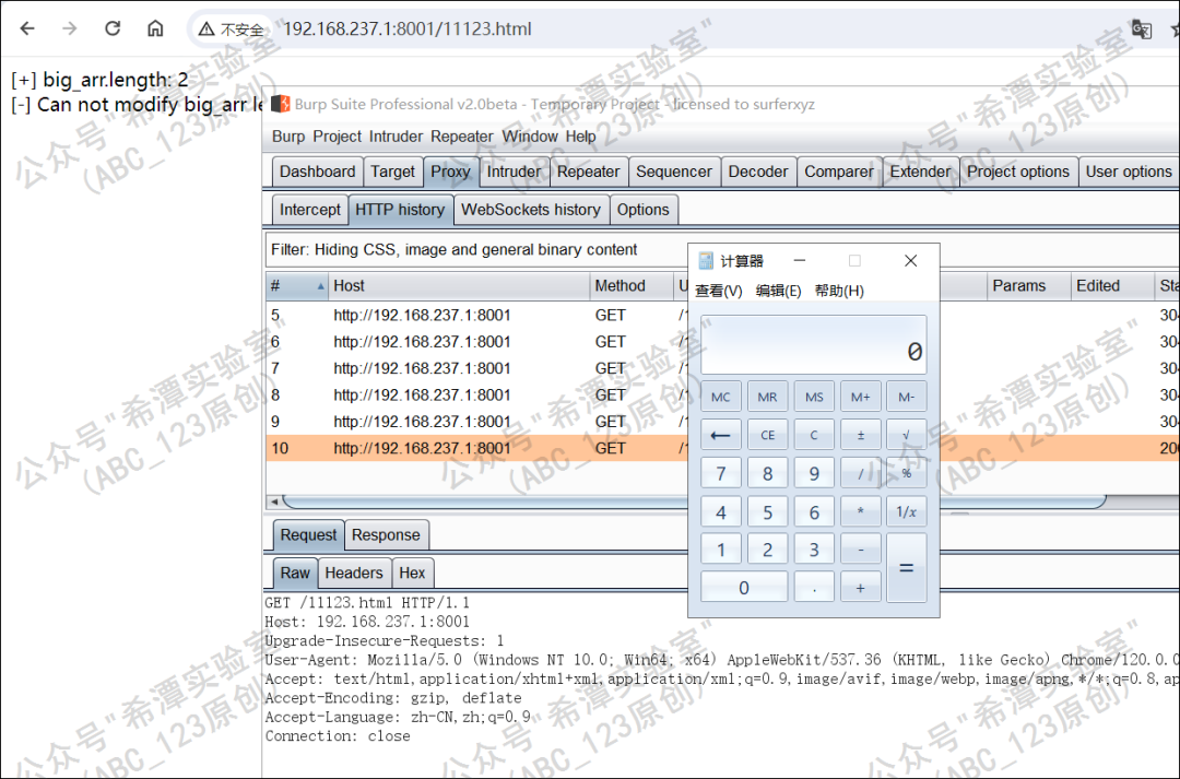 第125篇：蓝队溯源之burpsuite、zap、AWVS、xray扫描器反制方法与复现 -4