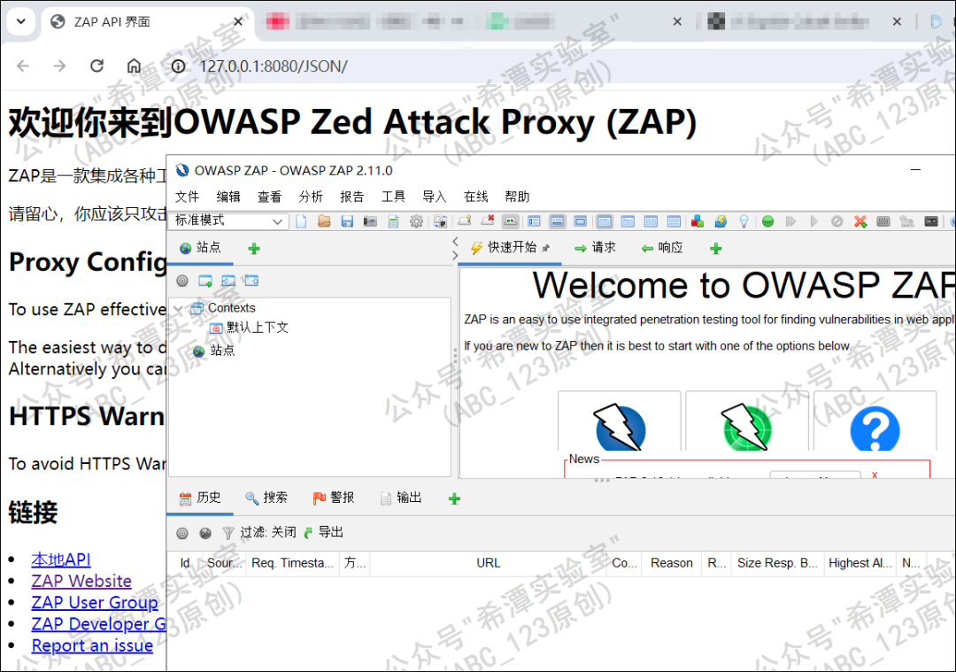 第125篇：蓝队溯源之burpsuite、zap、AWVS、xray扫描器反制方法与复现 -7