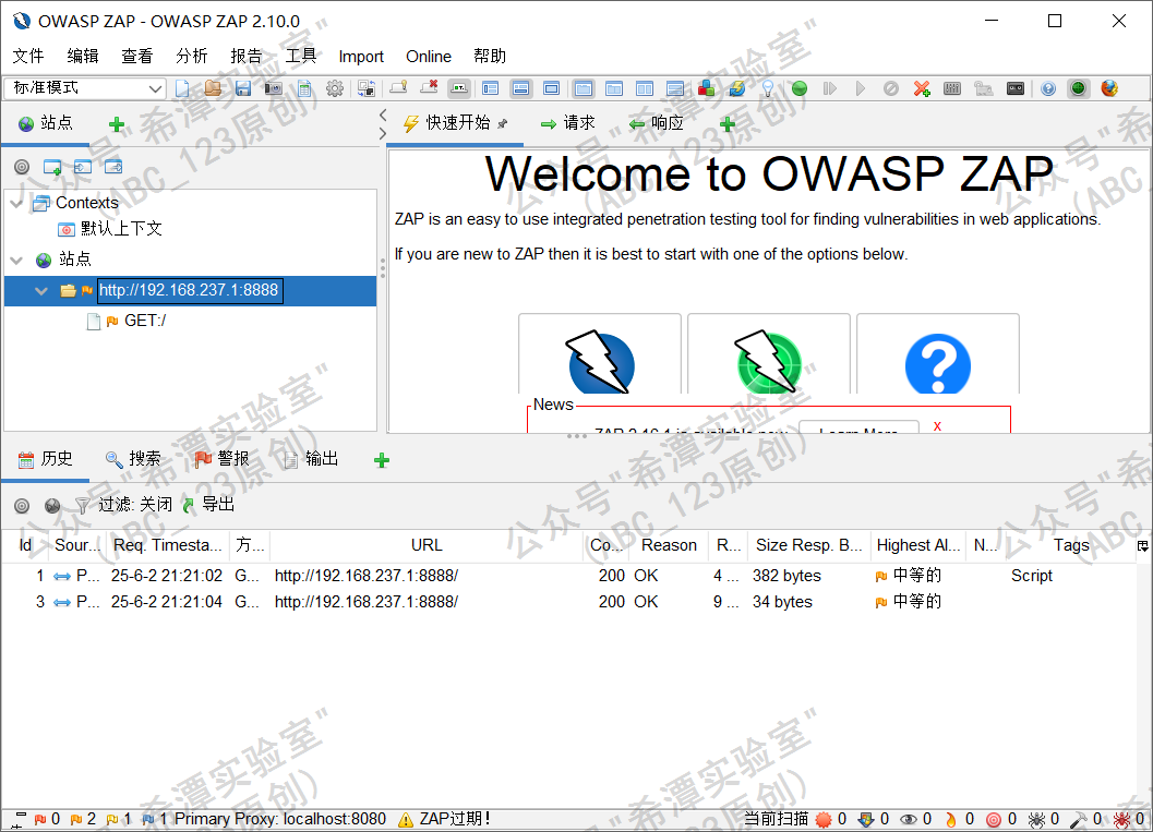 第125篇：蓝队溯源之burpsuite、zap、AWVS、xray扫描器反制方法与复现 -13