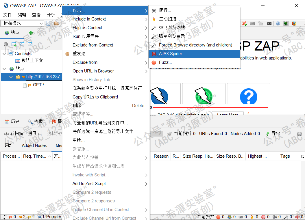 第125篇：蓝队溯源之burpsuite、zap、AWVS、xray扫描器反制方法与复现 -14