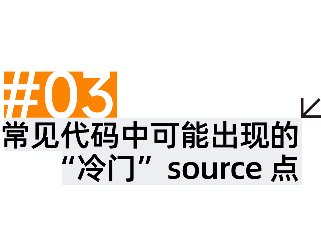 用 IRify 深入探索 WebShell 中的 Source/Sink 挖掘 -14