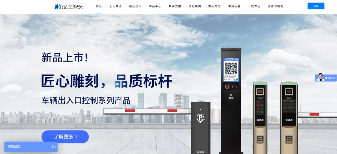 漏洞预警 | 汉王e脸通智慧园区管理平台任意文件读取漏洞 -1