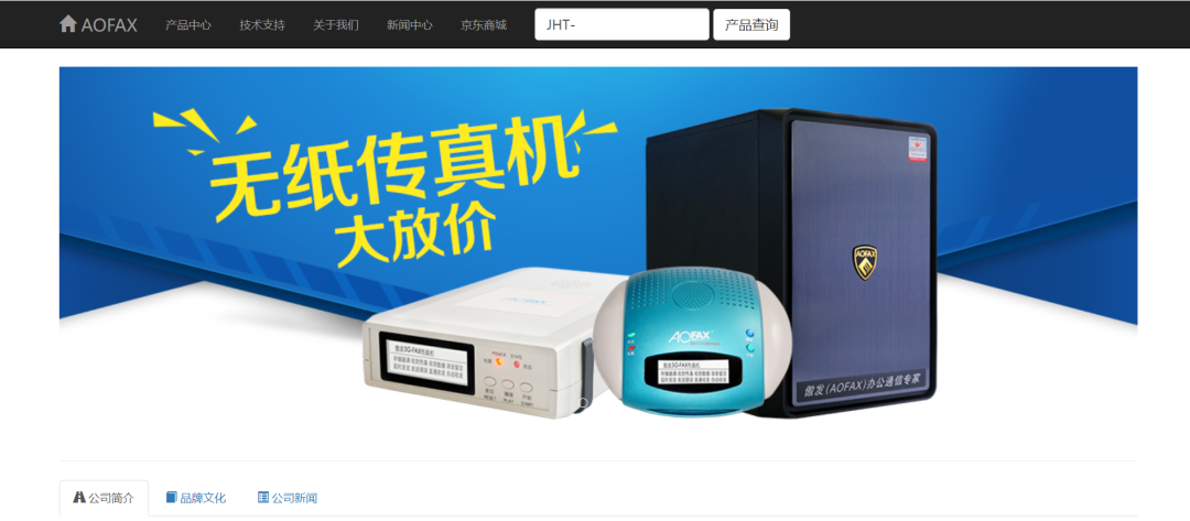 漏洞预警 | 傲发办公通信专家系统任意文件上传漏洞 -1
