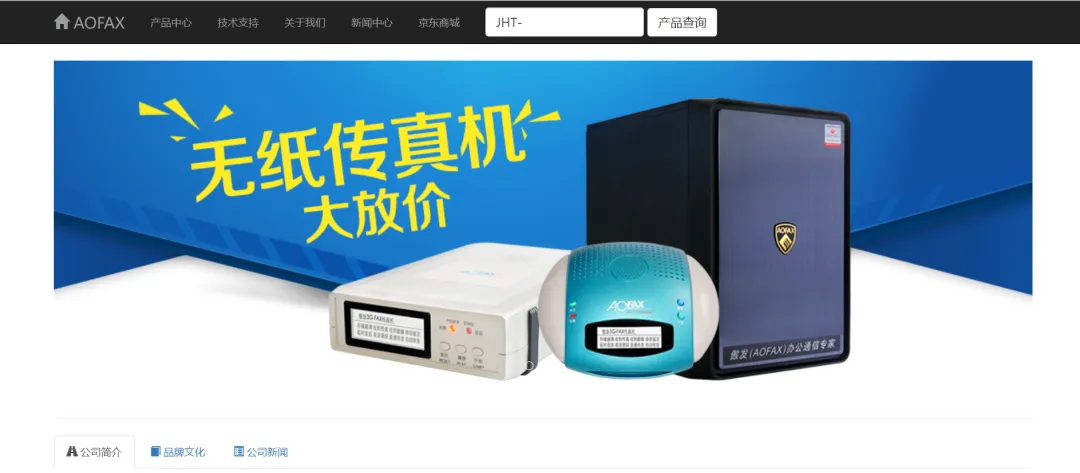 漏洞预警 | 傲发办公通信专家系统SQL注入漏洞 -1