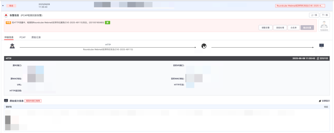 漏洞通告 | Roundcube Webmail存在反序列化漏洞 -3
