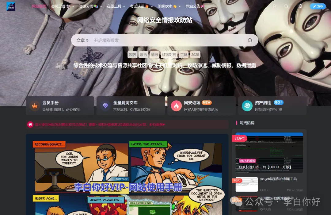 某景人事管理系统漏洞挖掘与分析 -35
