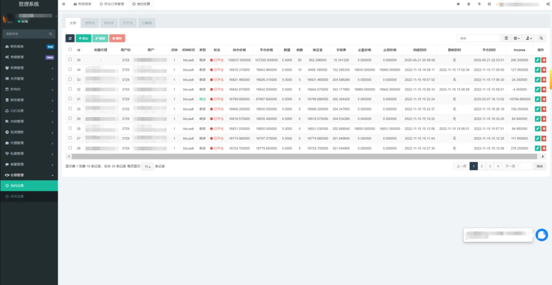 某优化版PHP九国语言交易所存在前台SQL注入漏洞 -4