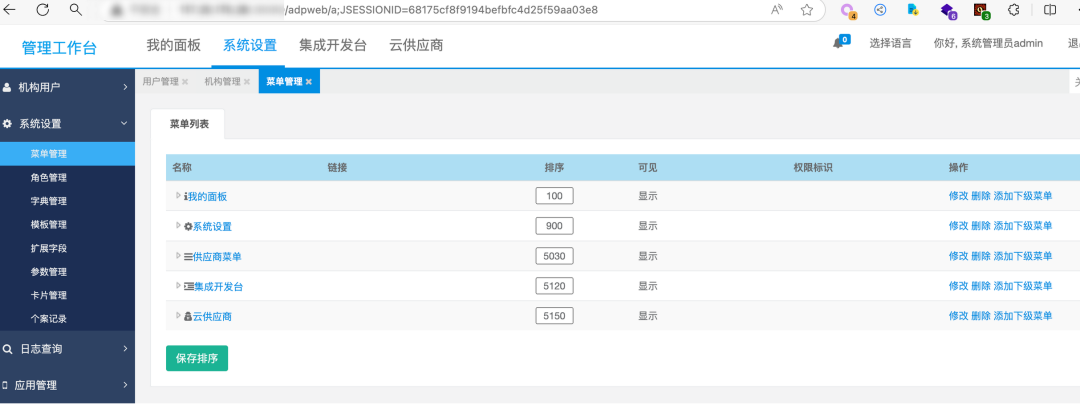 智联云采 SRM2.0系统接口 autologin 身份认证绕过漏洞 -1