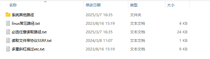 文件上传操作漏洞场景挖掘思路 -5